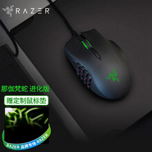 雷蛇（RAZER） Naga那伽梵蛇进化版MMO有线游戏鼠标侧键可换侧键 那伽梵蛇 进化版