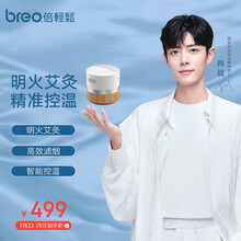 倍轻松（breo）智能明火艾灸盒随身灸家用便携式无烟加热仪器电子艾灸盒艾柱艾条 新兴按摩器 肖战代言款