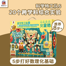 火星猪 儿童科学实验套装steam玩具小学生物理手工制作DIY实验小手工益智早教教具套装 物理大爆炸 【6年级】科学特工队进阶版-含20个综合实验