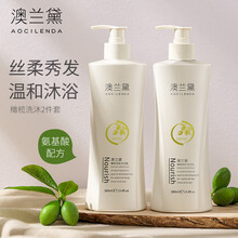澳兰黛 橄榄孕妇洗护品专用洗发水沐浴露洗护套装怀孕期产妇洗发 橄榄洗护2件套