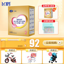 【新客注册送400g奶粉】飞鹤（FIRMUS）奶粉2段超级飞帆较大婴儿配方牛奶粉二段400g