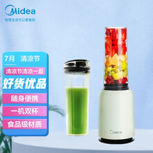 美的（Midea）智能榨汁机便携迷你原汁杯双杯果汁杯多功能随行家用榨汁杯搅拌机原汁机MJ-LZ20Easy101