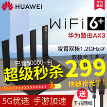 华为（HUAWEI）路由器千兆 智能5G双频wifi信号放大器中继器 无线穿墙王家用光纤Mesh组网 TC7102黑色【新一代WiFi6+高速路由器】