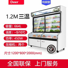 德泊儿点菜柜上冷藏下冷冻烧烤饭店冷藏展示柜麻辣烫蔬菜水果串串冷藏冷冻保鲜柜 1.2M三温豪华款