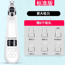 MYONE美悟 去黑头美容仪洗脸仪可视化祛黑头吸黑头仪吸出器神器毛孔清洁器洗脸仪 标准版【6个吸头】 黑头仪