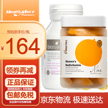 澳洲进口佰澳朗德Bioisland孕妇dha海藻油 备孕怀孕孕中哺乳期营养含叶酸营养品 孕妇dha+复合维生素30包【孕期维生素】