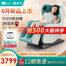 荣泰旗下摩摩哒按摩椅家用小型全身多功能按摩椅全身3D零重力电动按摩沙发SL导轨精选推荐M500 岛屿绿