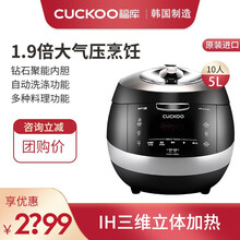 福库CUCKOO 韩国原装进口钻石聚能内胆1.9高压力IH三维立体加热智能语音电饭煲锅 5L10人 CRP-AH1060FD