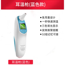 入耳式耳温枪婴儿童医用专用款耳枪温度精准测耳蜗电子体温计耳朵 耳温枪【蓝色】