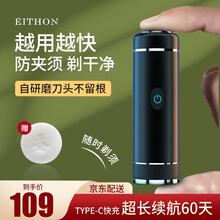 6D剃须刀迷你便携式剃光头神器涡轮剃须刀修胡子胡须造型器锑须电动刀充电式剔须刀刮胡刀男士EITHON 送男友选-6D自研磨浮动刀头-磨砂黑