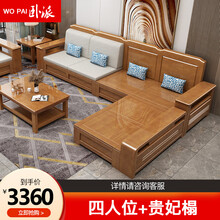 卧派 新中式实木沙发组合现代简约小户型储物转角布艺沙发套装客厅家具 33 单人位 沙发
