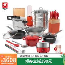 德国双立人（ZWILLING) 锅具套装高压锅不粘锅炒锅蒸锅炒菜锅平底锅汤锅奶锅家用烹饪厨具套装 福运到家-电火锅套装