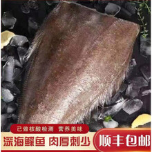 顺丰深海鱼格陵兰鲽鱼身鸦片鱼去头去尾去脏鲽鱼 7斤装(约5-6条) 顺丰
