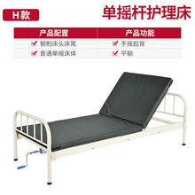 单摇床医院家用单双摇床老人护理床升降病床瘫痪床护理翻身床 H-单摇款 带便孔