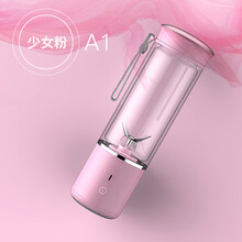 达洛优 家用迷你便携式榨汁杯电动水果榨汁机小型充电果汁杯多功能破壁机 少女粉