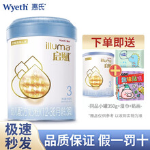 惠氏（Wyeth）启赋蓝钻婴幼儿配方奶粉亲和人体原装进口爱尔兰3段（12-36个月） 900g*1罐