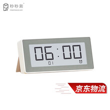 秒秒测 温湿度计办公家用室内外 测温计 湿度记录仪计厨房浴室 蓝牙智能温湿时钟