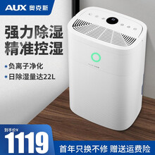 奥克斯除湿机家用抽湿吸湿室内干燥机工业除潮大功率地下室除湿器 白色 红色