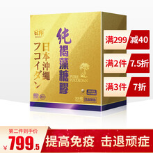 日邦（Uni-nippon）【香港直邮】日本纯褐藻糖胶 300粒抑制血管增生 螺旋藻绿藻 增加抵抗力 1瓶