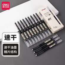 得力(deli)直液笔签字笔 0.38mm全针管无印风中性笔水笔 走珠笔会议笔 ins简约风 黑色 12支/盒DL-S865