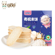 宅羊羊 有机米饼 宝宝磨牙饼干 儿童零食 原味50g