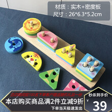 儿童几何形状配对套柱玩具1-2-3岁宝宝颜色认知早教积木蒙氏教具 动物几何形状套柱