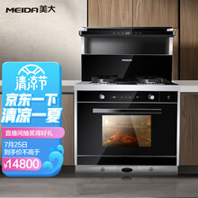 美大（Meida）蒸箱款集成灶天明7706Z 集成一体灶 无油网设计侧吸下排抽油烟机燃气灶 钢化玻璃台面 天然气