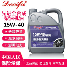 德迩弗原厂汽车发动机全合成柴机油适合轻卡微卡货车专用柴油机油 CH-4 15W-40 柴机油 4L 江铃顺达柴机油