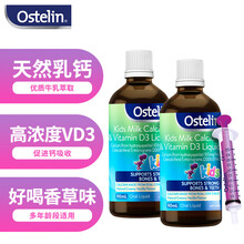 Ostelin 奥斯特林 液体牛乳钙 小恐龙维生素VD3加钙滴剂 90ml*2瓶 7个月以上儿童适用 澳洲进口