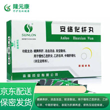 森隆 安络化纤丸 6g*10袋/盒用于慢性乙型肝炎，乙肝后早、中期肝硬化。 5盒装