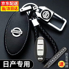 适用于日产钥匙套轩逸21新款天籁14代尼桑逍客骐达奇骏楼兰阳光劲客途达蓝鸟钥匙包扣 B款3键-尾门键【黑色白线】