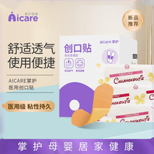 掌护 创可贴装轻巧透气皮外伤擦伤贴家用可爱创口贴防磨脚贴弹性 100片创口贴