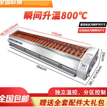 无烟燃气电烧烤炉商用液化煤气烤肉串面筋生蚝炉子户外摆摊 2.0燃气四控 烤网尺寸176*22