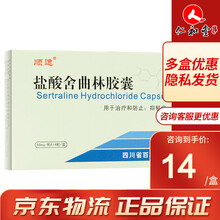 顺逸 盐酸舍曲林胶囊 50mg*14粒/盒 1盒装