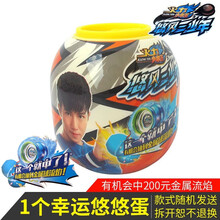 悠风三少年幸运悠悠蛋奥迪双钻回旋悠悠球火力少年王溜溜球盲盒 单个(款式随机，拆开不退换)