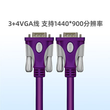 VGA线台式电脑主机显示器高清连接线电视投影仪VGA视频延长数据线 深紫色 5米