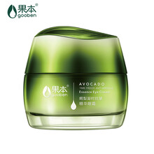 果本鳄梨紧致提拉抗皱按摩牛油果眼霜抗皱淡化细纹黑眼圈 20g