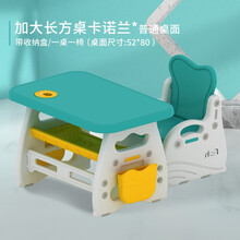 儿童学习书桌宝宝写字桌椅套装早教幼儿园小孩写作业玩具桌子塑料家用游戏画画桌 加大长方桌卡诺蓝一桌一椅【桌面不可涂画】