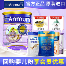 【20年11月产】安满（Anmum）智孕宝 孕妇配方牛奶粉(备孕期，孕期)适用 叶酸奶粉800克 1罐（800克）