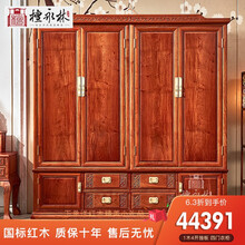 檀永林 红木家具缅甸花梨（学名：大果紫檀）实木衣柜 四门衣柜缅I花1木4开独板卧室家具 1木4开独板 四门衣柜