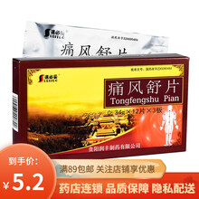 速必妥 痛风舒片 0.34g*12片*3板/盒 10盒