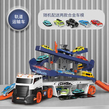 儿童玩具车轨道弹射赛车炮弹玩具轨道汽车运输车男孩女孩玩具礼物 运输轨道车