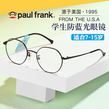 美国Paul Frank大嘴猴儿童防蓝光近视眼镜框多边形防蓝光护目镜超轻学生防辐射平光镜7-15岁 PF7081-C04哑黑 0元配镜1.56防蓝光镜片0-300度+镜架