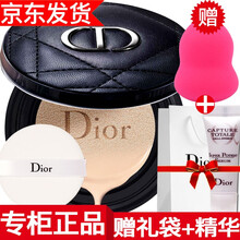 【专柜正品】 Dior迪奥气垫bb霜粉底液 凝脂恒久锁妆气垫1N象牙白14g新款赠精华