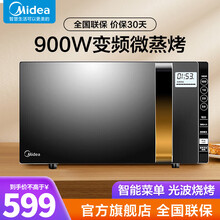 美的（Midea）X3-233A 变频微波炉 光波烧烤电烤箱一体机 智能湿度感应 23升