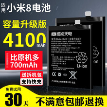 恒能天电适用小米9电池大容量BM3L 9se扩容4000小米6/6x魔改小米8青春版屏幕指纹BM3E 小米8【BM3E】容量升级4100mAh