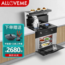 奥莱姆L7集成灶一体灶家用蒸烤箱一体消毒柜自动清洗独立蒸烤下排烟灶套装 右蒸左烤 高配 液化气