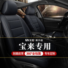 宝来座套坐垫 适用于11-21款2019全新一汽大众宝来专车专用全包围改装四季通用汽车座垫座椅套 神秘黑色标准版【360全包定做】 宝来专用