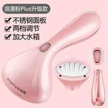 荣事达手持挂烫机便携式熨斗烫斗旅行熨烫机小型宿舍家用熨烫衣服 浪漫粉PLUS款 不锈钢面板/两档调节/大水箱