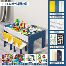 儿童多功能积木桌益智拼装大颗粒兼容宝宝收纳学习玩具游戏桌 106大小+2椅+124汽车+200大400小 送